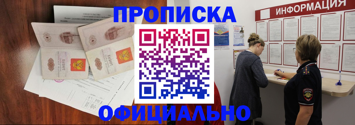 найти адрес прописки в Артёме