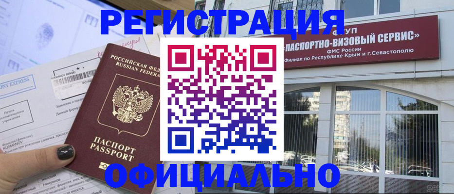 временная регистрация госуслуги в Артёме