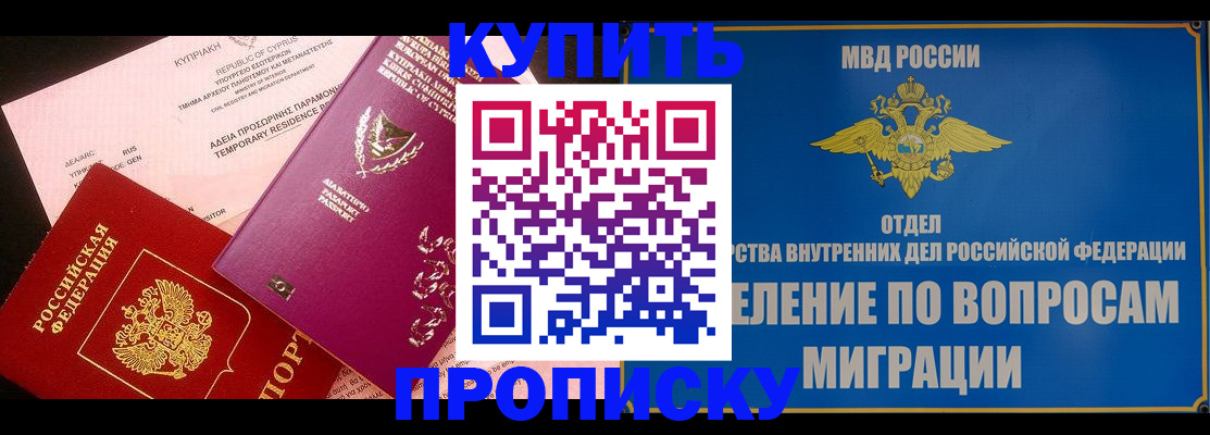 где прописаться в Артёме