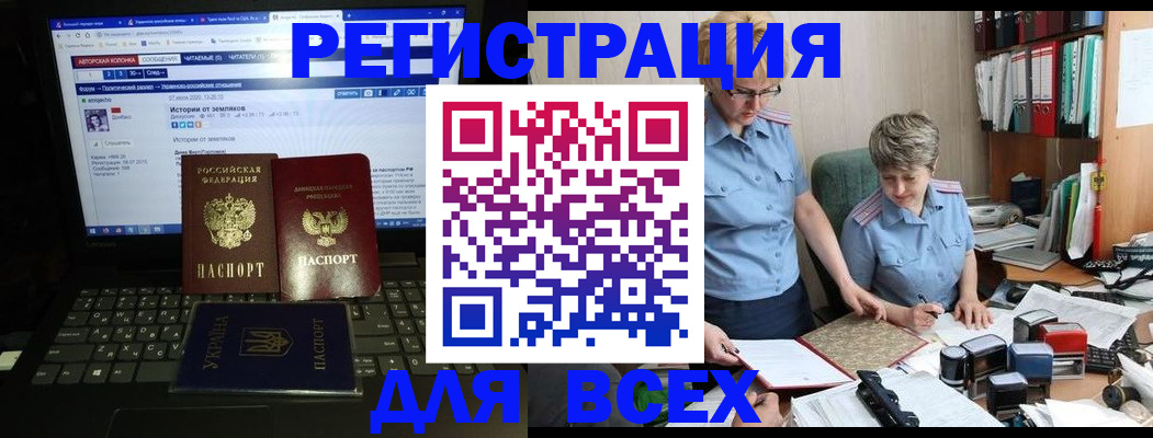 временная регистрация в квартире в Артёме
